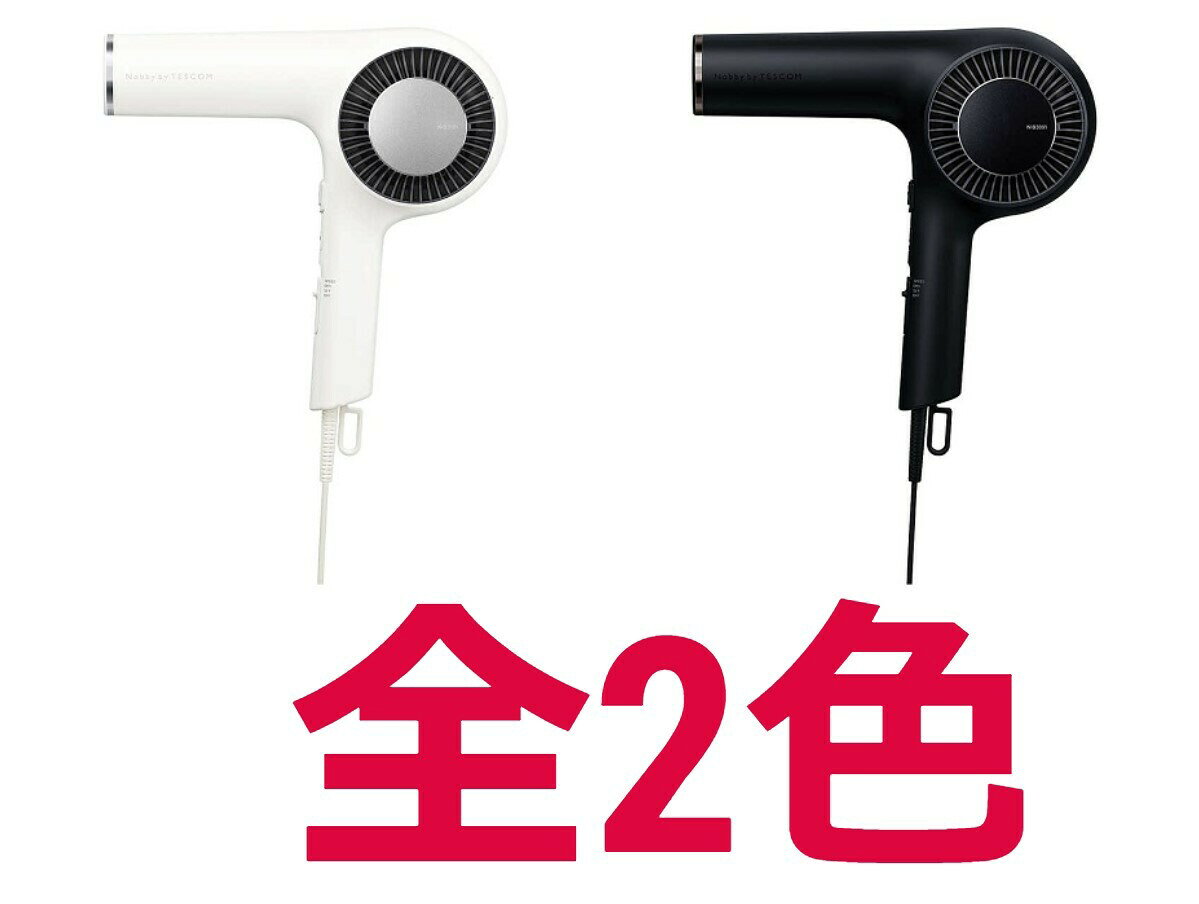 テスコム プロテクトイオン ヘアードライヤー NIB3001-H NIB3001-K 全2色 速乾 おすすめ ヘアケア 軽量 風量 ダメージ スタイリング | テスコム ドライヤー 速乾 軽い ヘアドライヤーのサムネイル