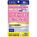 DHC ウエスト気になる（30日分）サプリ 燃焼系 サプリメント ダイエット ダイエットサプリ 健康 ...