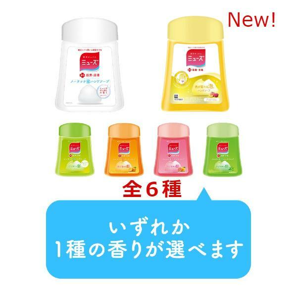 ミューズ ノータッチ ハンドソープ 詰め替え 泡 自動 12個セット 全6種 | 石鹸 ノータッチ泡ハンドソープ 泡ハンドソープ 詰め替え 詰替 詰替え 泡 除菌 手洗い ソープ ディスペンサー ソープディスペンサー オートディスペンサー 洗面所