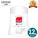 【12個セット】ミューズ ノータッチ ハンドソープ オリジナル ┃ノータッチ泡 薬用ハンドソープ 泡ハンドソープ 泡ソープ 自動ハンドソープ 詰め替え 詰替 詰...