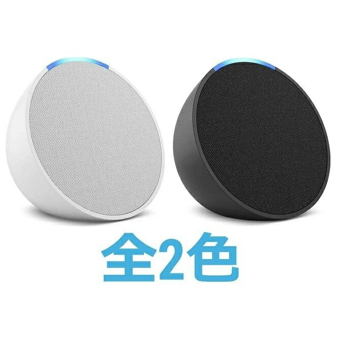 Echo Pop (エコーポップ) コンパクトスマートスピーカー with Alexa 全2色