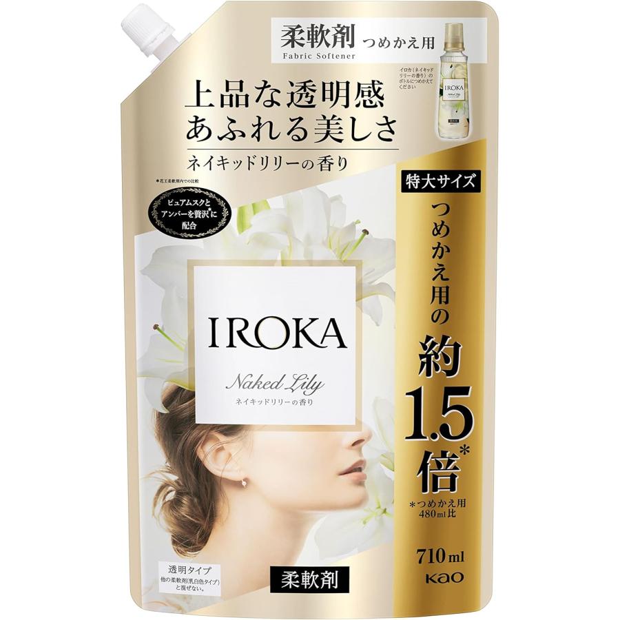 花王 IROKA イロカ -ネイキッドリリーの香り- 710ml つめかえ用〈柔軟仕上げ剤〉