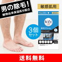 ヴィート ヴィートメン 除毛クリーム 男性用 メンズ 敏感肌用 210g veet 3個 メンズ レディース 大容量 痛くない 敏感肌 剛毛 脇 効果 デリケートゾーン スピーディー カミソリ カミソリ負け 保湿成分 ごっそり おすすめ 保湿