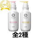 アンファー ANGFA スカルプD すかるぷd ボーテ パック トリートメント ヘアートリートメント ヘアトリートメント 潤い うるおい 女性用 女性 レディース 頭皮ケア ふけ フケ かゆみ 全2種