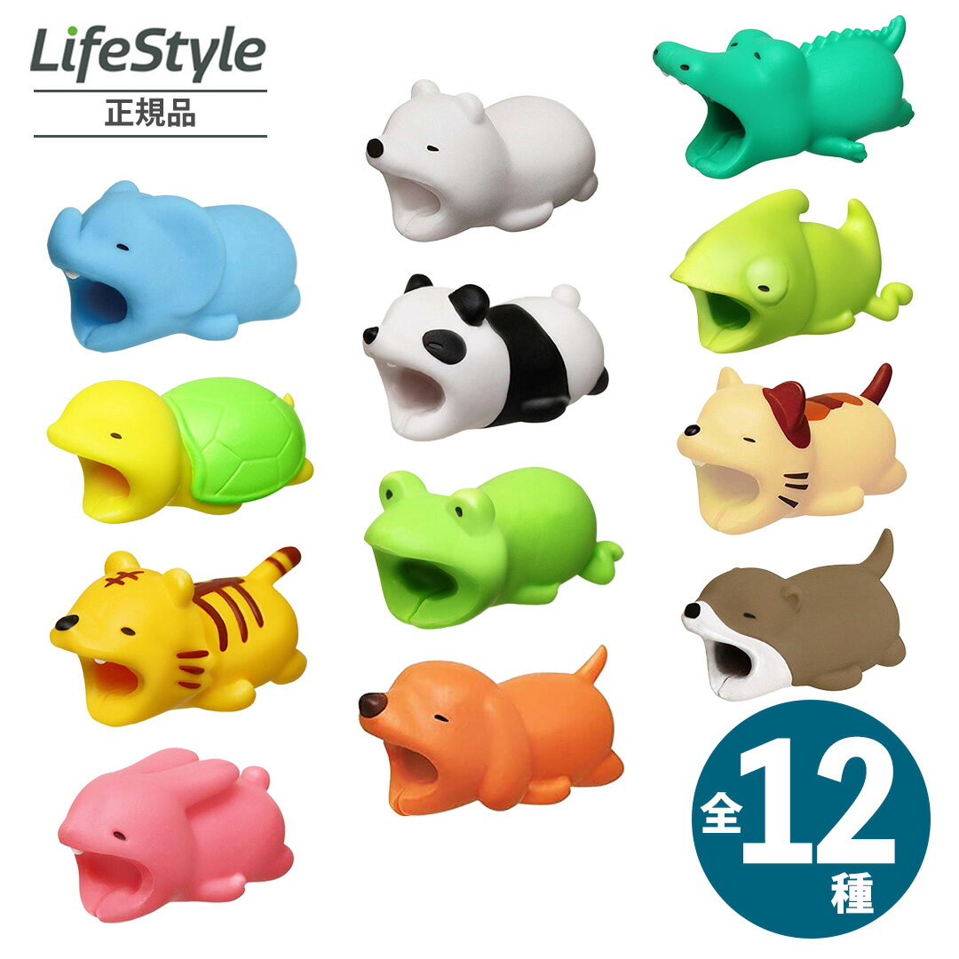 CABLE BITE ケーブルバイト 全12種