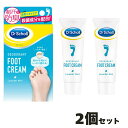 【2個セット】ドクターショール デオドラントフットクリーム