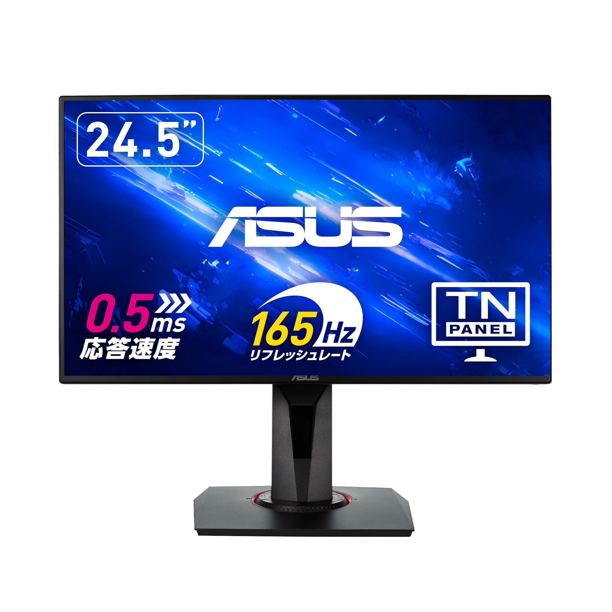 楽天市場】モニター asus vg258の通販 楽天市場】モニター asus vg258の通販