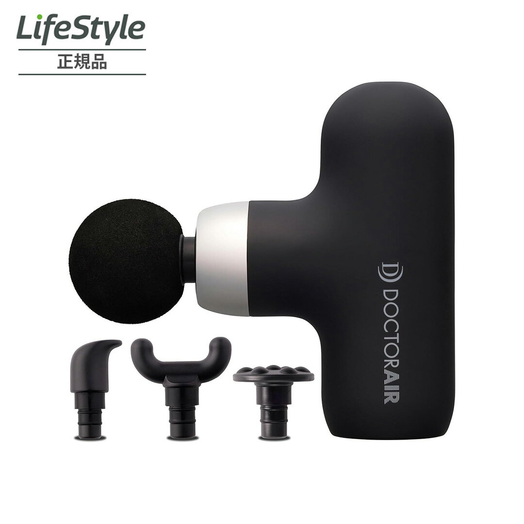 DOCTOR AIR エクサガン ケア REG-09 BK ブラック ギフト対象