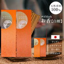 お香 お線香 フレグランス ANkoh 2種セット カンシャ・ジョウカ 50g ジョウカ・メイソウ 50g 2種から1つ パロサント 化学香料一切不使用 白檀 天然の香り 贈答用 ギフト