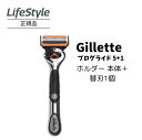 【正規品】ジレットプログライド 5+1 純正 ホルダー 本体+替刃1