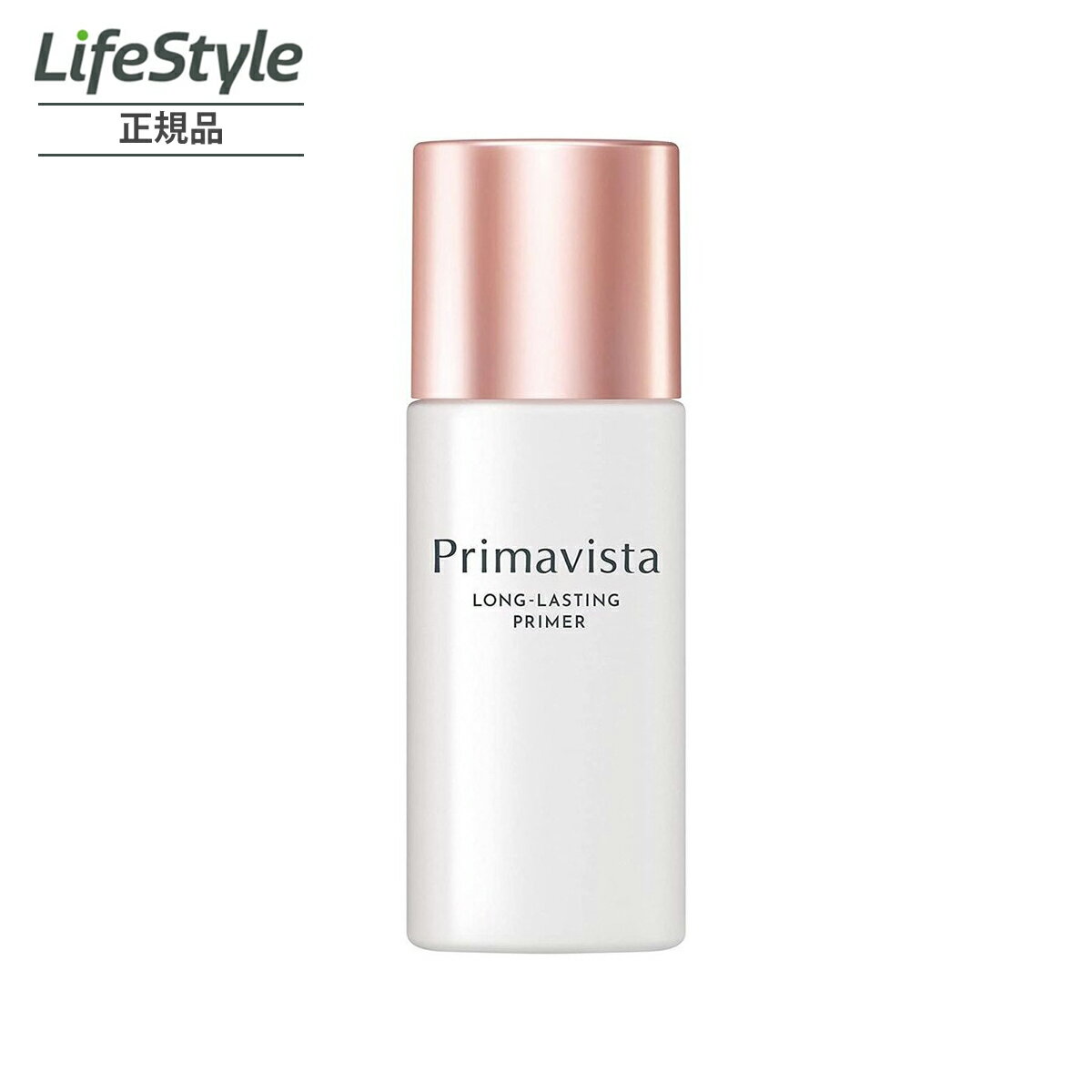 プリマヴィスタ ファンデブースト 皮脂くずれ防止化粧下地 25ml SPF5 PA++ ギフト対象