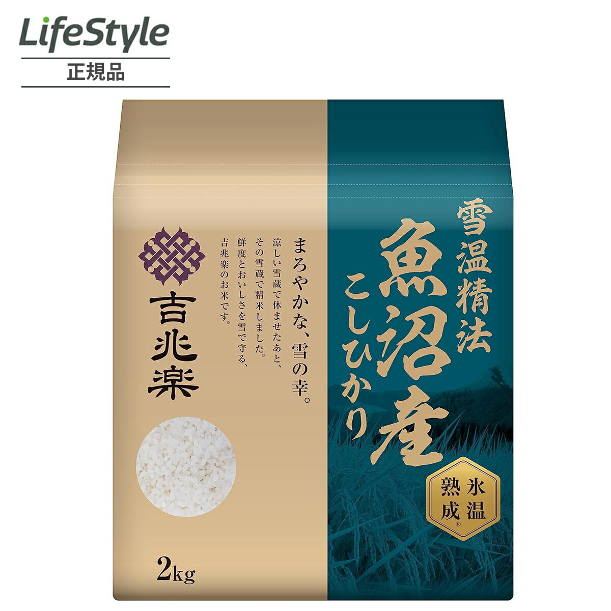 精米 白米 お米 令和6