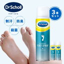Dr.Scholl ドクターショール デオドラントフットスプレー 足用 制汗スプレー 150ml 3個セット | 足 消臭スプレー フットスプレー 足 スプレー...