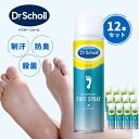 Dr.Scholl ドクターショール デオドラントフットスプレー 足用 制汗スプレー 150ml 6個セット