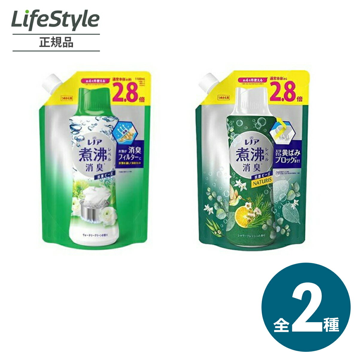 レノア 煮沸レベル消臭 抗菌ビーズ 全2種 1180ml ｜ レノア消臭ビーズ レノアビーズ 消臭ビーズ レノア消臭ビーズ詰め替え レノアビーズ詰め替えのサムネイル