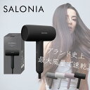 サロニア スムースシャインドライヤー ブラック ホワイト グレー ピンク 全4色 | ドライヤー salonia サロニア スムースシャイン