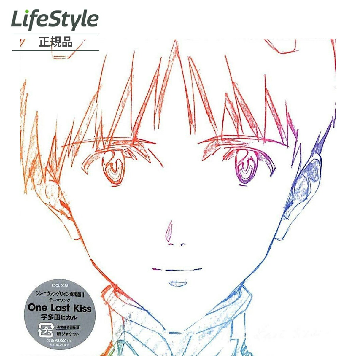 ONE LAST KISS 宇多田ヒカル シン エヴァンゲリオン劇場版　通常版　特典なしのサムネイル