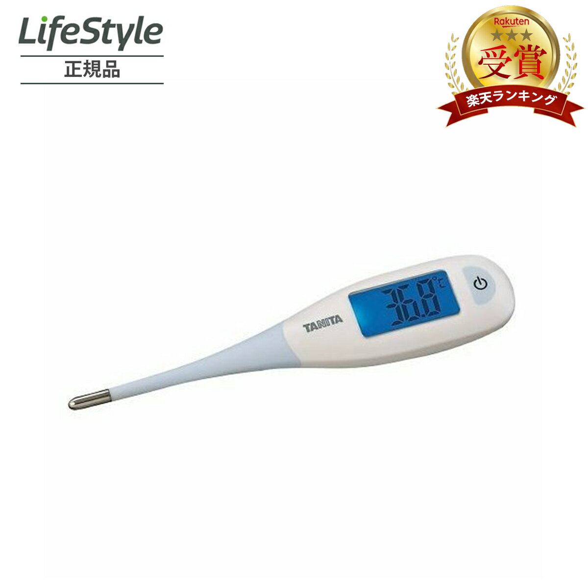 タニタ 体温計 脇式 先端が曲がる バックライト付き BT-470-BL　　　体温計　非接触　医療用　電池交換..