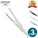 サロニア SL-004 セラミック ダブルストレートアイロン 15mm SL-004SW SL-004S SL004SCG サロニア ヘアアイロン saloni...