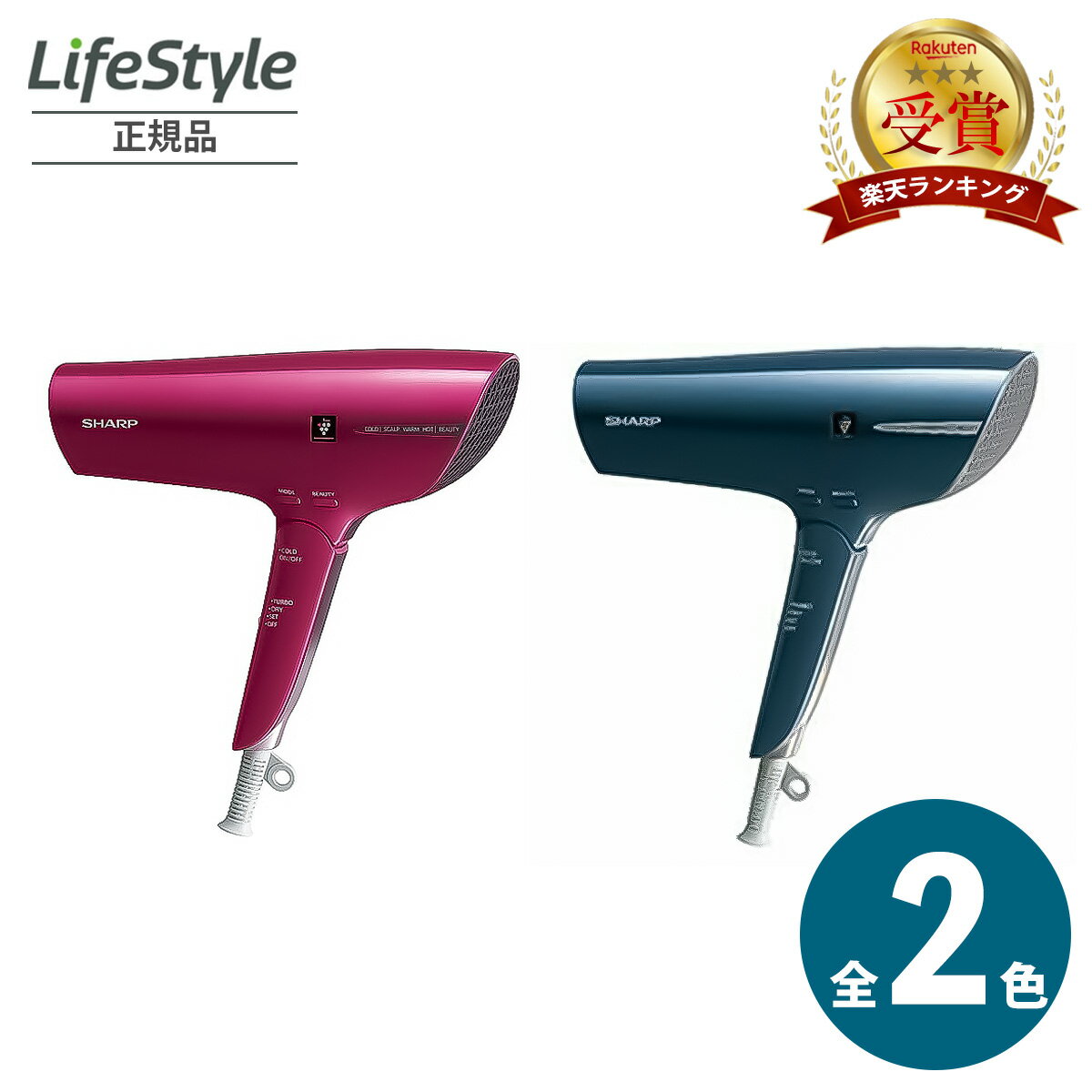 シャープ ドライヤー プラズマクラスター 搭載 IB-HP9 レッド ブルー ゴールド 速乾 おすすめ ヘアケア 軽量 風量 ダメージ スタイリング