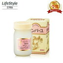 ソンバーユ 尊馬油 馬油 無香料 70ml┃ ソン馬油 ハンドクリーム 鼻 薬師堂 クリーム 無香料 無添加 国産 乾燥肌 赤ちゃん スキンクリーム ボディクリ...