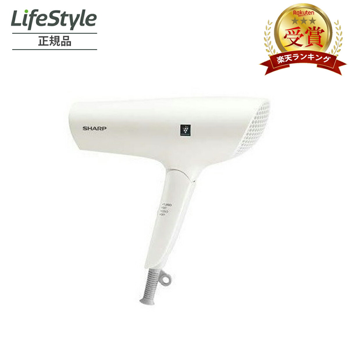 シャープ プラズマクラスタードライヤー IB-NP7-W