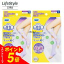 【エントリーでポイント5倍】寝ながらメディキュット ラベンダー ショート M L