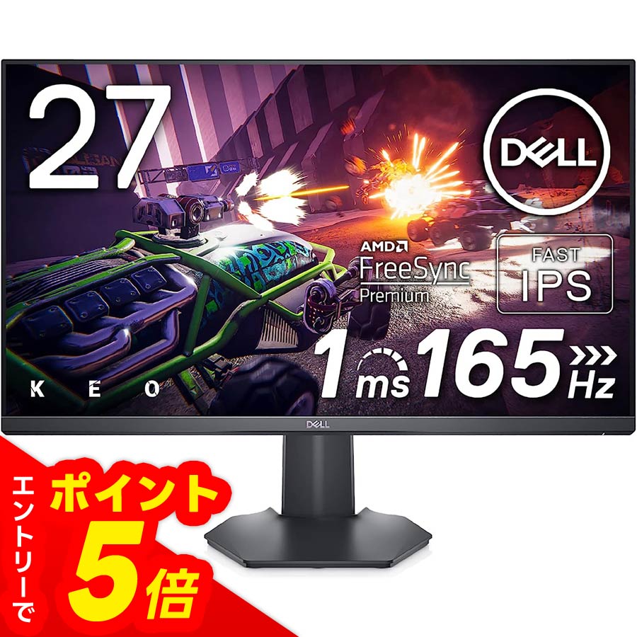 【エントリーでポイント5倍】Dell G2722HS 27インチ ゲーミングモニター