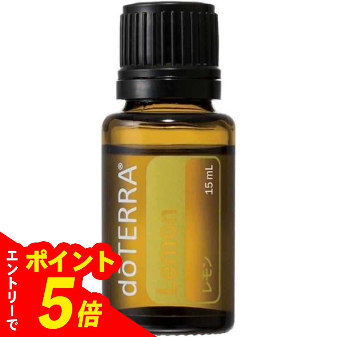 楽天市場】ドテラ doterra ラベンダー 15 ml アロマオイルの通販 楽天市場】ドテラ doterra ラベンダー 15 ml アロマオイルの通販