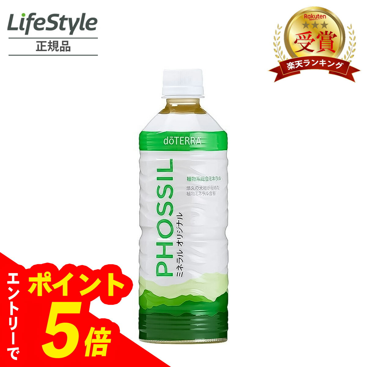 楽天市場】doterra (phossil) 植物系総合ミネラル オリジナル 楽天市場】doterra (phossil) 植物系総合ミネラル オリジナル