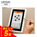【エントリーでポイント5倍】いつでも脳トレ パズルタブレット