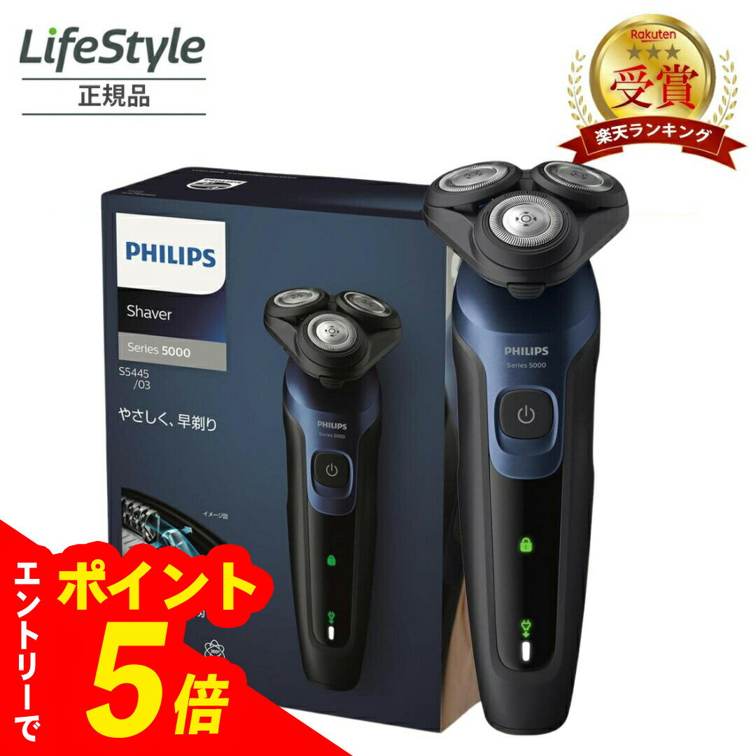 楽天市場】フィリップス メンズシェーバー 5000の通販 楽天市場】フィリップス メンズシェーバー 5000の通販