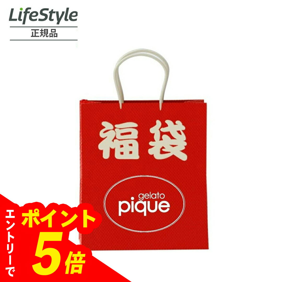 【エントリーでポイント5倍】 ジェラートピケ 福袋 2021 PFKB211001 ファッション 福袋 カットソー gelato pique 計6点 ジェラピケ 福袋 2025のサムネイル