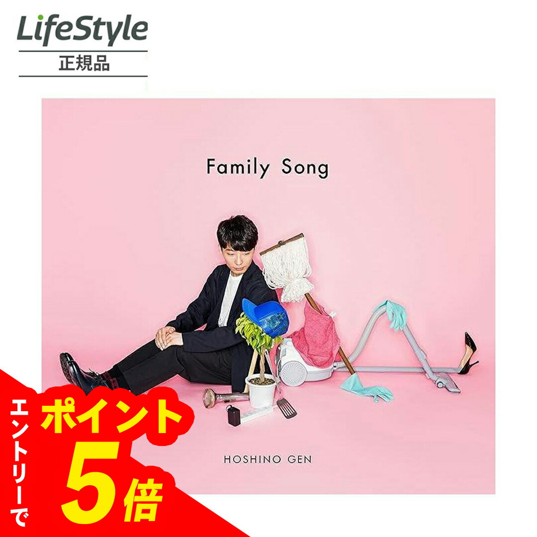 【エントリーでポイント5倍】星野源 Family Song(CD+DVD)(初回限定盤)(Family Song オリジナルA5クリアファイル Dtype)