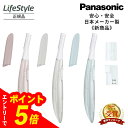 【エントリーでポイント5倍】パナソニック フェリエ フェイス用 ES-WF63 FACE SHAVER ピンク グレー ブルー 全3色 | 電気シェーバー 女性用 フェイス用ムダ毛 顔剃り 女性 電動カミソリ 眉毛 シェーバー 肌に優しい お手入れ カミソリ 乾電池式 パステルカラー かわいい