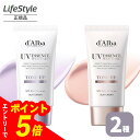 【エントリーでポイント5倍】ダルバ d'Alba トーンアップ サンクリーム パープル ピンク 50ml 選べる2種類 | ダルバ 日焼け止め ダルバ 下地