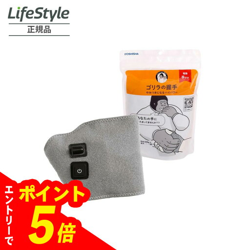 【エントリーでポイント5倍】ゴリラの握手 GRT-2501-GY グレー ギフト対象 【エントリーでポイント5倍】ゴリラの握手 GRT-2501-GY グレー ギフト対象