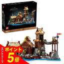 【エントリーでポイント5倍】レゴ LEGO バイキングの村 VIKING VILLAGE 21343