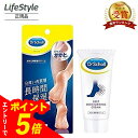 【エントリーでポイント5倍】Dr.Scholl ドクター・ショール ドクターショール 足かかと用保湿クリーム 1本 70g | かかと クリーム かかとケア 角質 角質除去 角質ケア かかとケアクリーム かかとクリーム フットクリーム