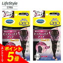 【エントリーでポイント5倍】メディキュット ヒップアップ 美尻 着圧ス...(4)