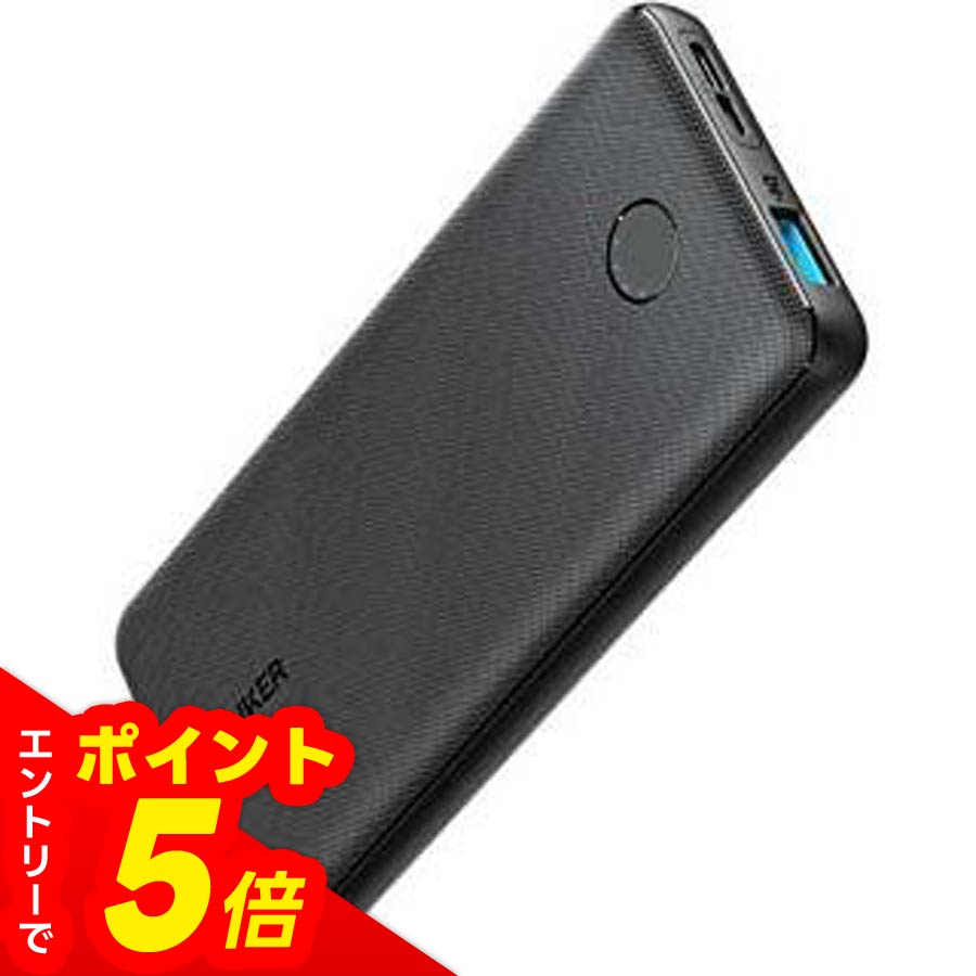 【エントリーでポイント5倍】Anker PowerCore 