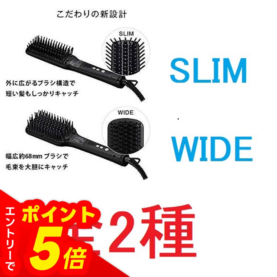 【エントリーでポイント5倍】SALONIA サロニア ストレートヒートブラシ SLIM WIDE ブラック 全2種 速乾 おすすめ ヘアケア 軽量 風量 ダメージ スタイリング