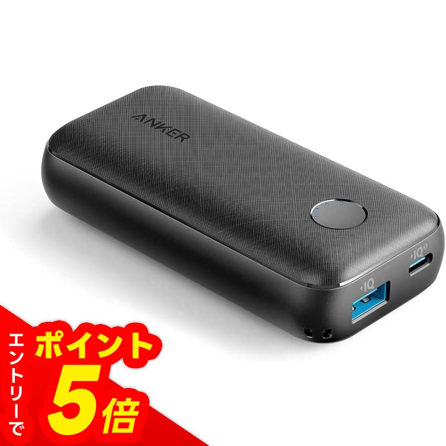 【エントリーでポイント5倍】Anker PowerCore 10000 PD Redux 25W（モバイルバッテリー 10000mAh 大容量 ）　　　急速充電　ディズニー　おしゃれ　モバイルバッテリー　小型　おすすめ　コンパクト