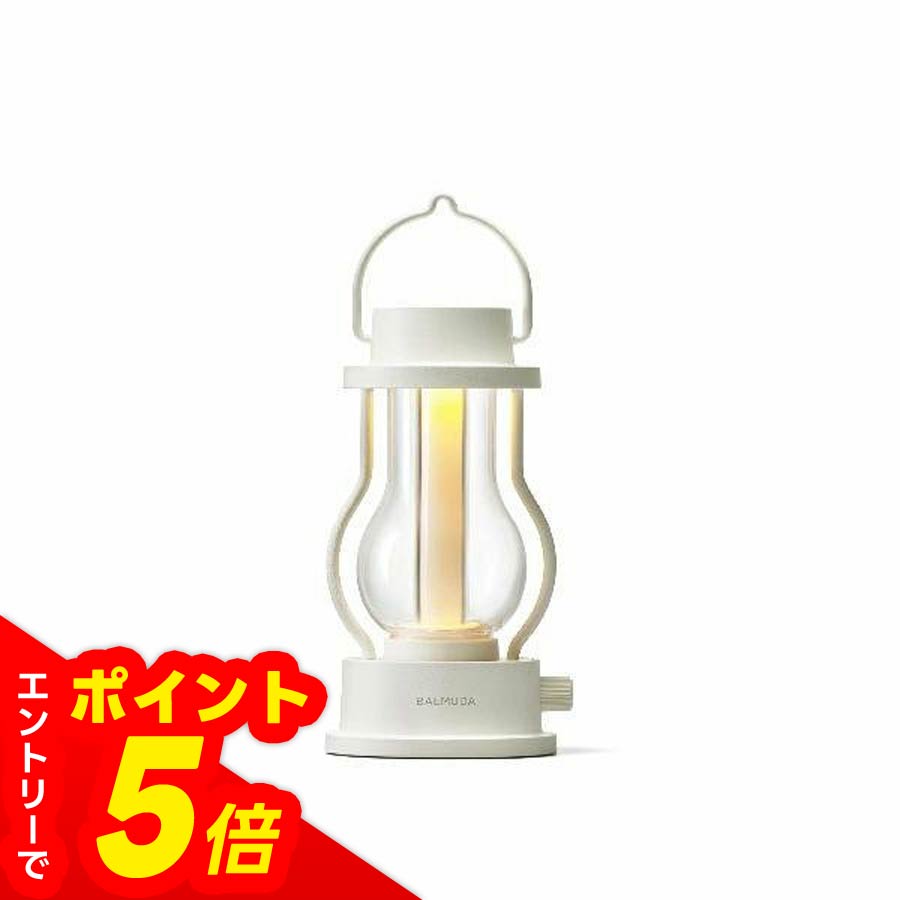 【エントリーでポイント5倍】バルミューダ ザ・ランタン ホワイト LED BALMUDA The Lantern L02A-WH