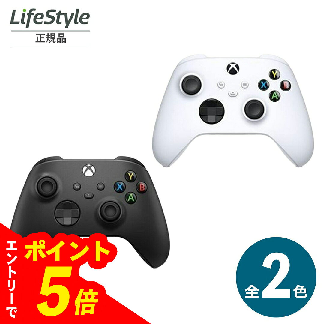 【エントリーでポイント5倍】 Xbox ワイヤレス コントローラー 全4色