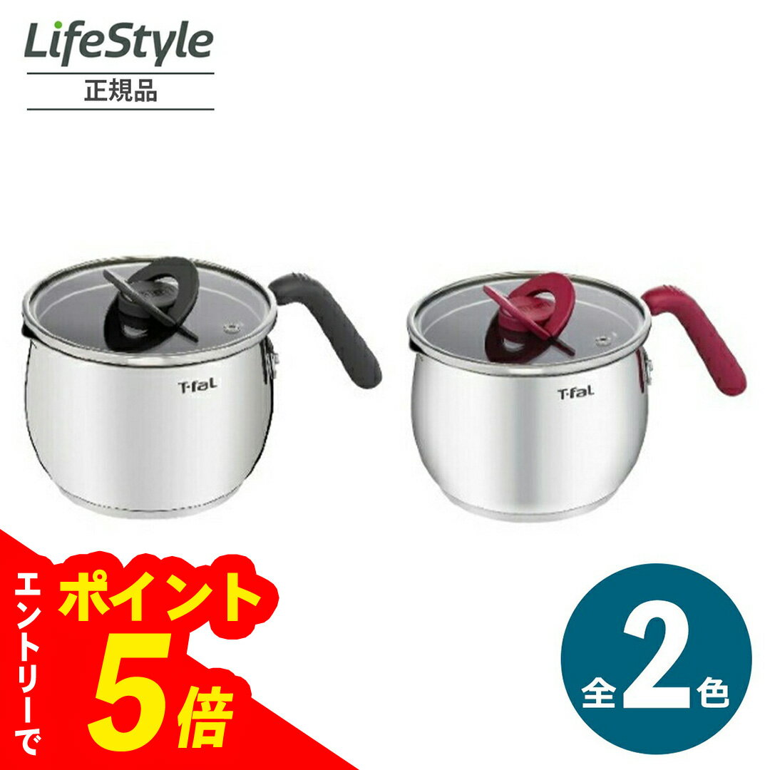【エントリーでポイント5倍】 T-fal オプティスペースIH ステンレス マルチポット IH対応  ...