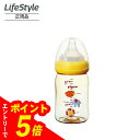 【エントリーでポイント5倍】ピジョン 【 プラスチック製 160ml アニマル柄 】母乳実感 哺乳びん 00341 新生児 赤ちゃん用 グッズ 哺乳瓶 かわいい...