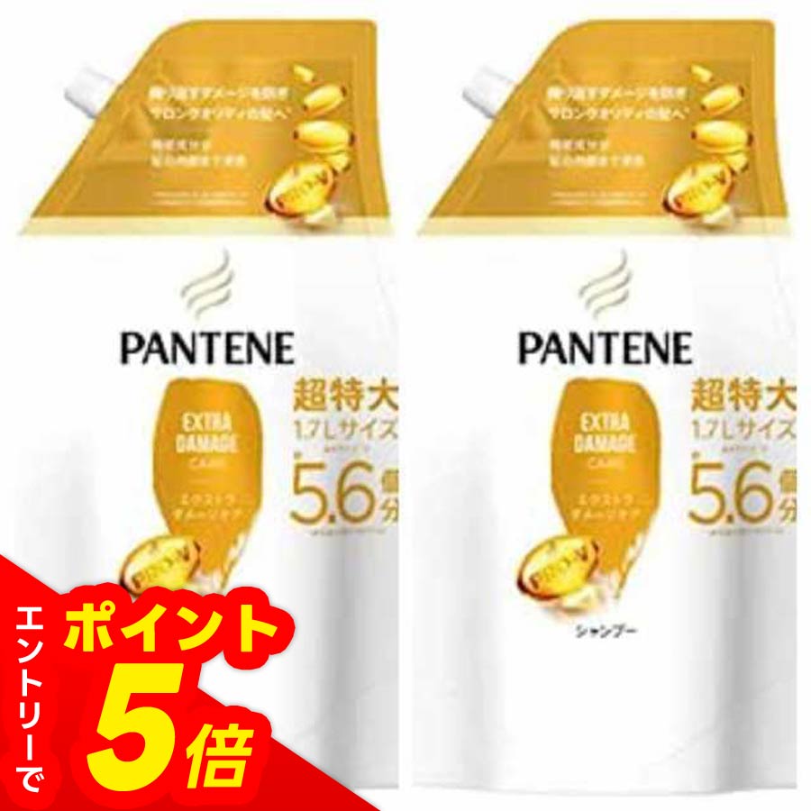 PANTENE パンテーン エクストラダメージケア シャンプー 詰替え 超特大 1700ml 2個セット