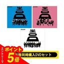【エントリーでポイント5倍】DVDセット 特典3種付 i DO ME 初回盤A+B+通常版 初回仕様 動画視聴シリアルナンバー×3枚 初回仕様:スリーブ+フォト...