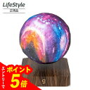 【エントリーでポイント5倍】Planet G 宙に浮かぶナイトライト